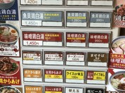 鶏白湯ラーメン ムツキ