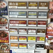 鶏白湯ラーメン ムツキ