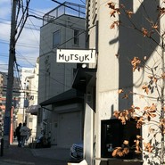 鶏白湯ラーメン ムツキ