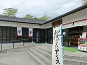 福太郎本舗