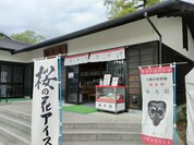 福太郎本舗