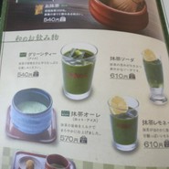 甘味喫茶 おかげ庵 篠原橋店