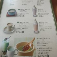 甘味喫茶 おかげ庵 篠原橋店