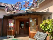 甘味喫茶 おかげ庵 篠原橋店