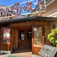 甘味喫茶 おかげ庵 篠原橋店