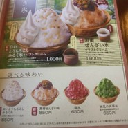 甘味喫茶 おかげ庵 篠原橋店