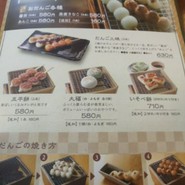 甘味喫茶 おかげ庵 篠原橋店