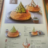 甘味喫茶 おかげ庵 篠原橋店