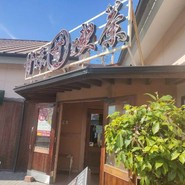 甘味喫茶 おかげ庵 篠原橋店