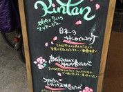 代官山焼肉　kintan （キンタン）