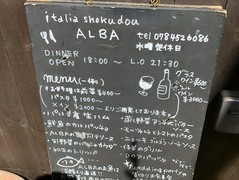 italia shokudou ALBA