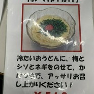 六車