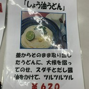 六車