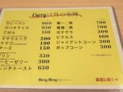 Mercy,Mercy 彷徨うカレー