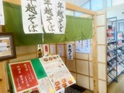 そば処 とんぼ 道の駅クロスロードみつぎ店