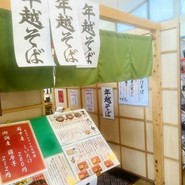 そば処 とんぼ 道の駅クロスロードみつぎ店