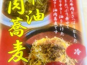そば処 とんぼ 道の駅クロスロードみつぎ店
