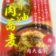 そば処 とんぼ 道の駅クロスロードみつぎ店