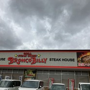 ブロンコビリー ビバモール美原南インター店