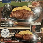 ブロンコビリー ビバモール美原南インター店