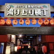 串揚げ ごっつあん