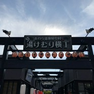 串揚げ ごっつあん