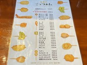 串揚げ ごっつあん