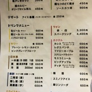 串揚げ ごっつあん