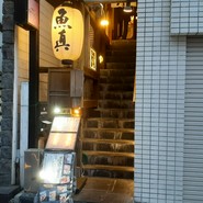 魚真吉祥寺店