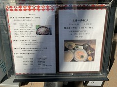 目黒の和食 さとう