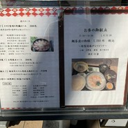目黒の和食 さとう