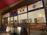 天咲