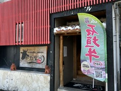 本格炭火焼肉わたなべ