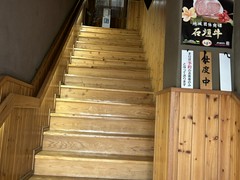 本格炭火焼肉わたなべ