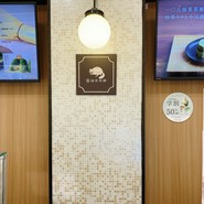 一〇八抹茶茶廊 ルミネ北千住店