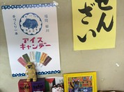 招き猫餡舗