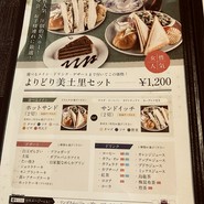 古民家かふぇ　美土里