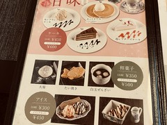 古民家かふぇ　美土里