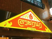 ライカノ