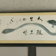 関辻屋支店