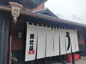 関辻屋支店