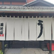 関辻屋支店