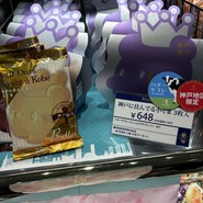 ケーニヒスクローネ 大丸須磨店