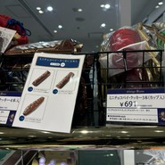 ケーニヒスクローネ 大丸須磨店
