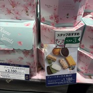 ケーニヒスクローネ 大丸須磨店