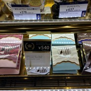 ケーニヒスクローネ 大丸須磨店