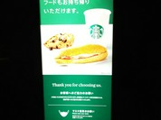 スターバックスコーヒー 北名古屋店