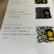 EYOHAKU