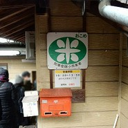 谷川米穀店