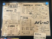 カフェレストラン・アリーノ